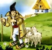 Ciobănaşul cel isteţ sau ţurloaiele blendei